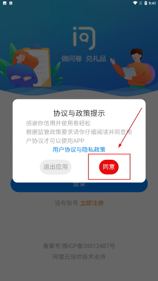 卷轻松