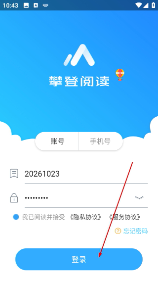 攀登阅读手机版