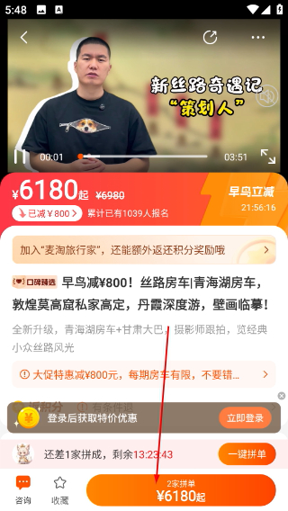 麦淘亲子游