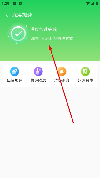 顺连WiFi