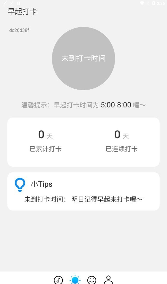 四季来电