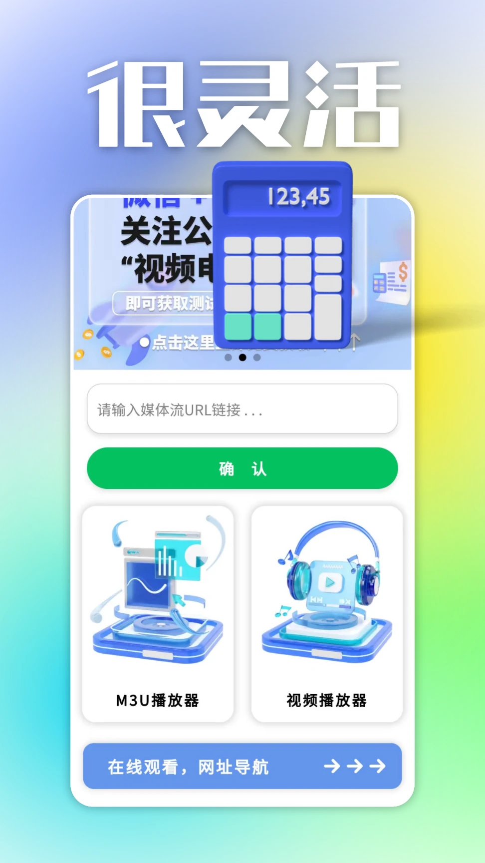 看界
