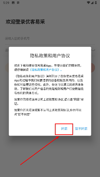 优客易采