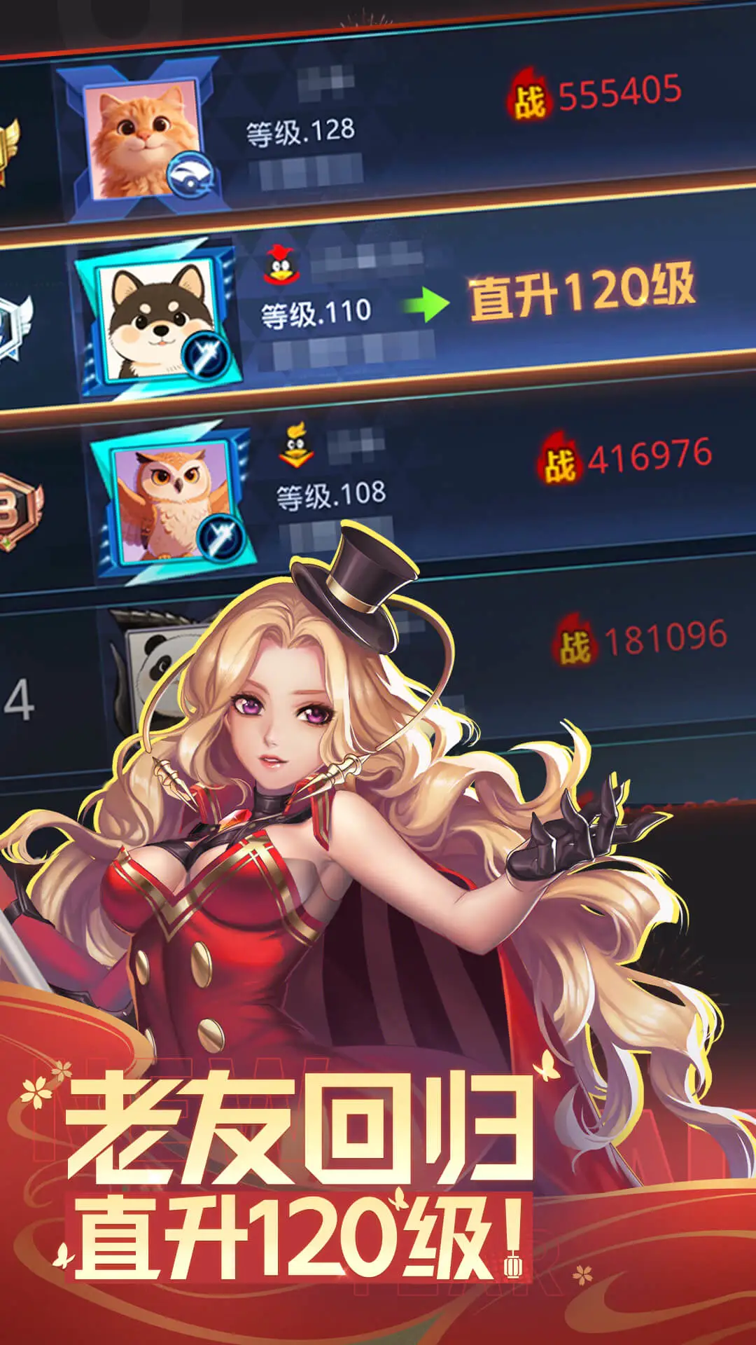 天天炫斗