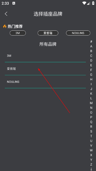 无线空调万能遥控器