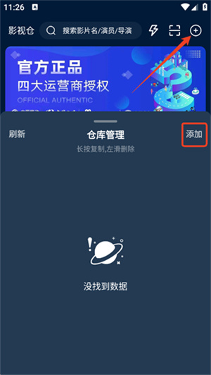 影视仓电视