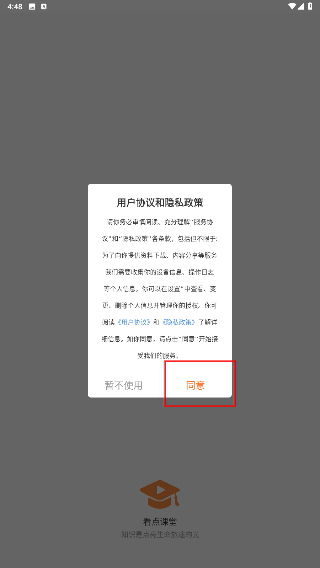 看点课堂