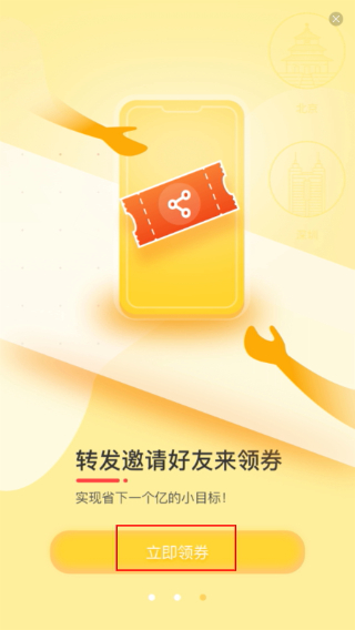 开券