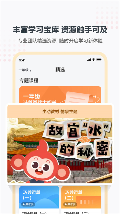 小思小班