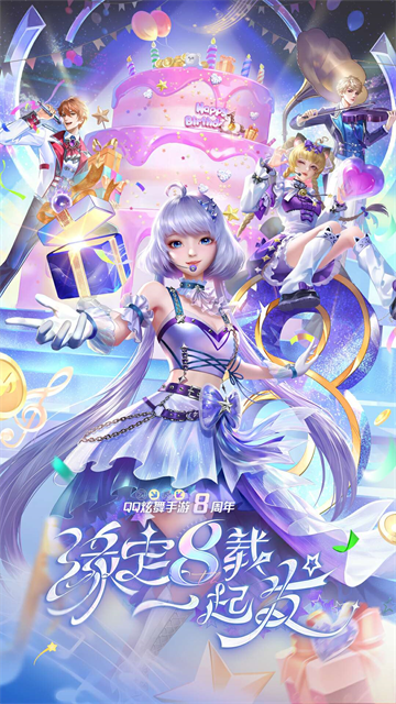 QQ炫舞