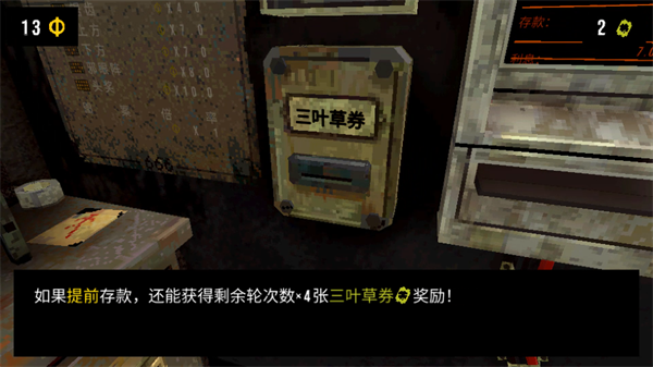 四叶草幸运深渊