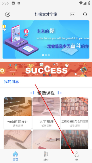 柠檬文才学堂