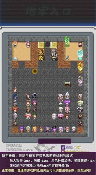 魔塔地牢2