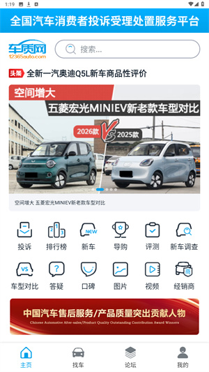 车质网