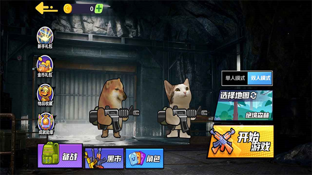 狗狗地铁突围2