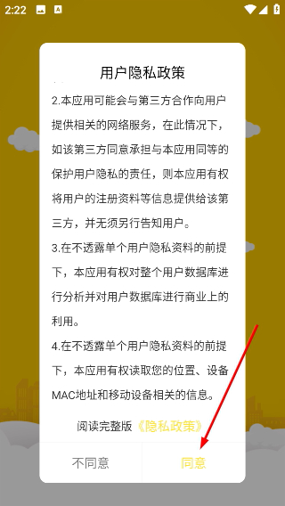 优质闲衣