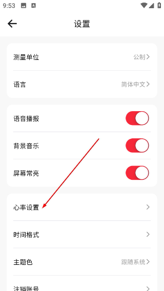运动秀