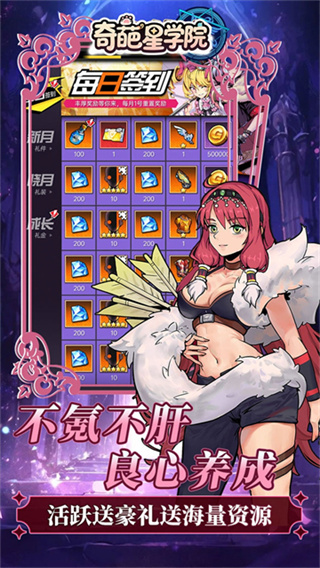 奇葩星学院