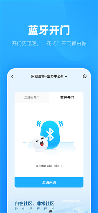 自在社区