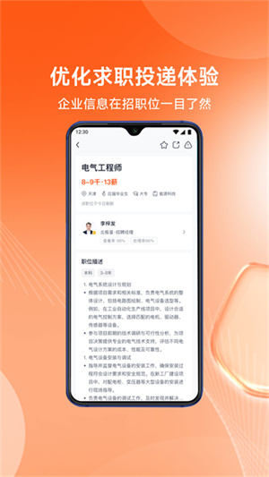 北极星招聘