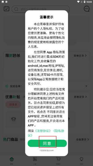 军创优品