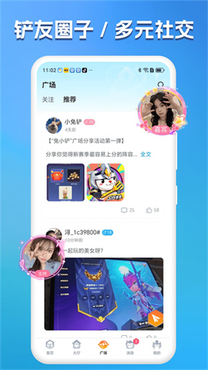 兔小铲