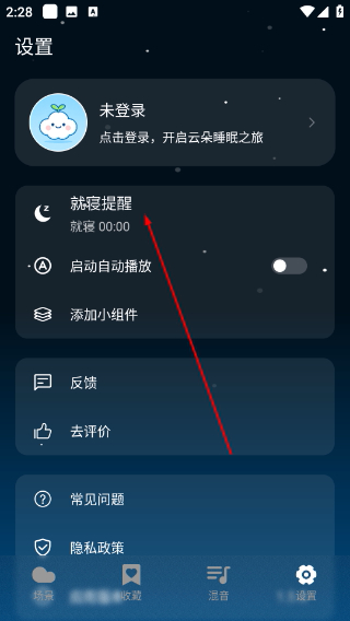 云朵睡眠