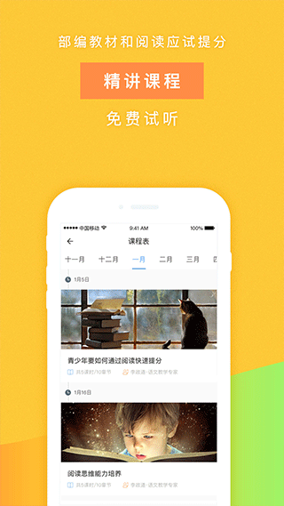 攀登阅读手机版