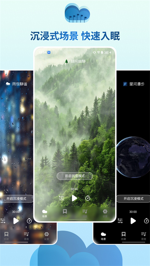 云朵睡眠
