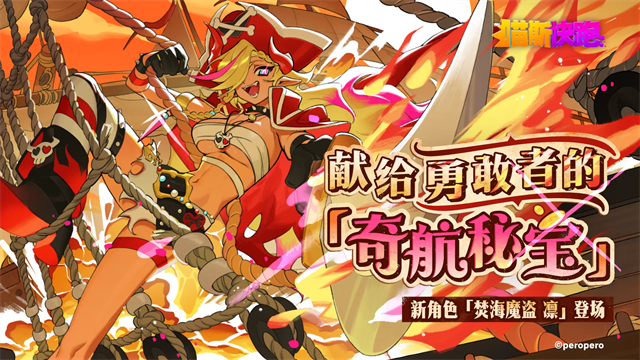喵斯快跑