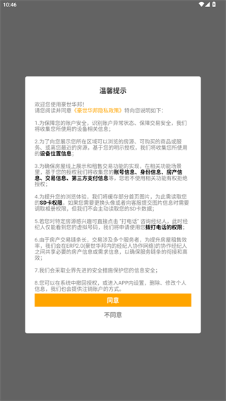 豪世华邦