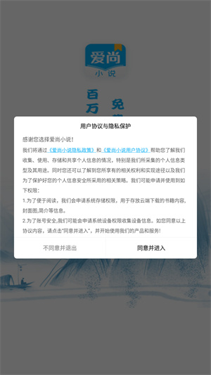 爱尚免费小说