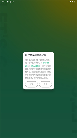 出境易