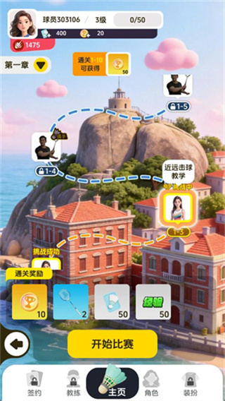 羽毛球对决