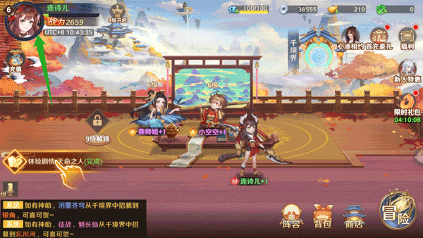 自在西游