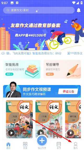 友章作文