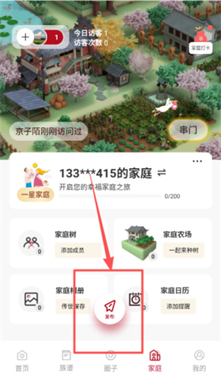 族谱