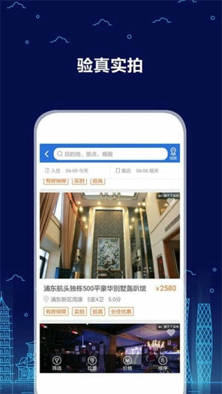 游天下短租网