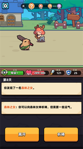 卡皮巴拉go