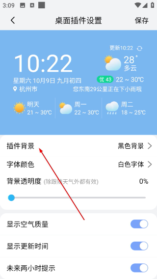 小云天气