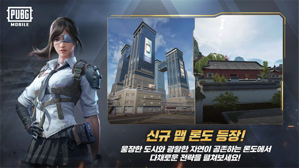 PUBG