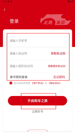 骏展拍