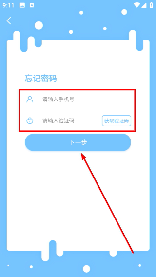 双英口语教师端
