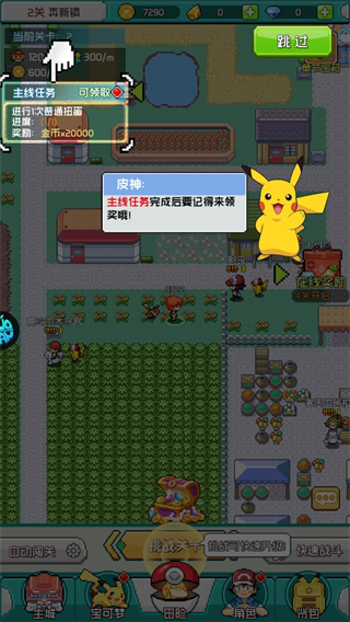 守护精灵奇迹