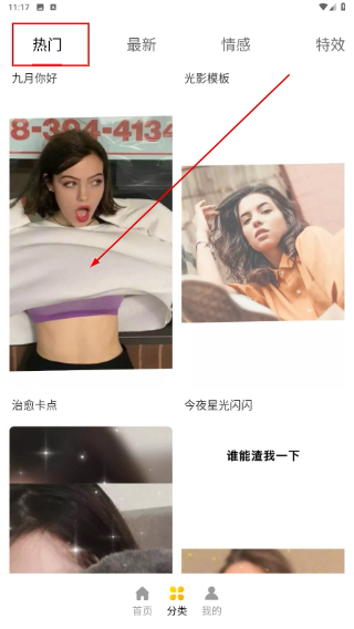 卡点软件