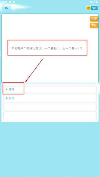开心猜猜乐