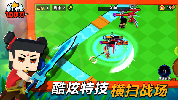 王者100刀免广告版