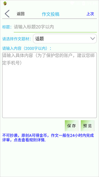 作文辅导