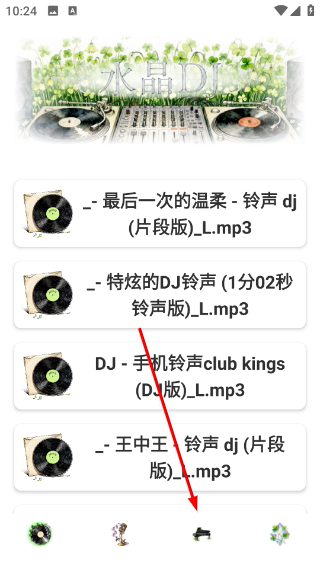 水晶DJ