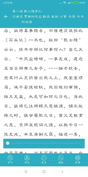 四大名著手机版